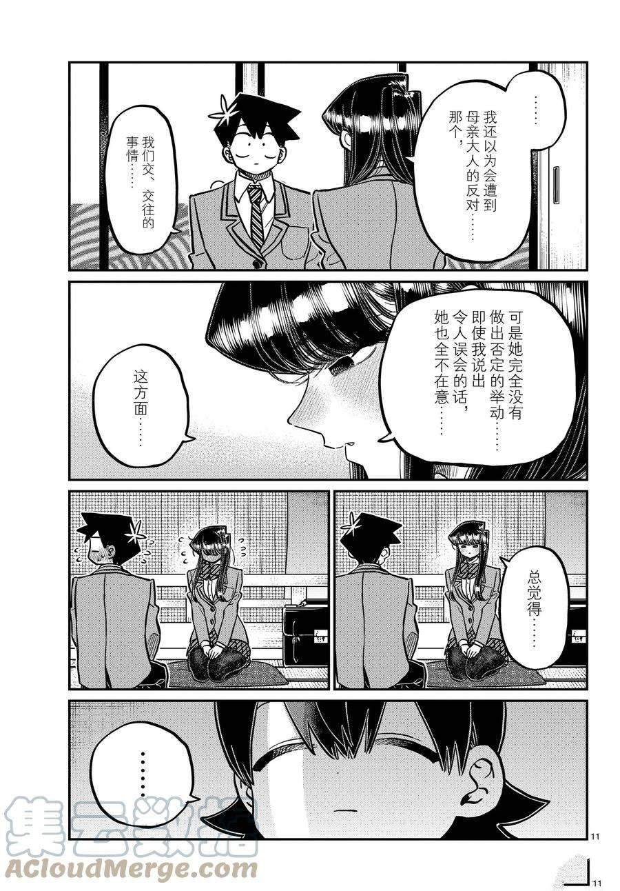 第340话
