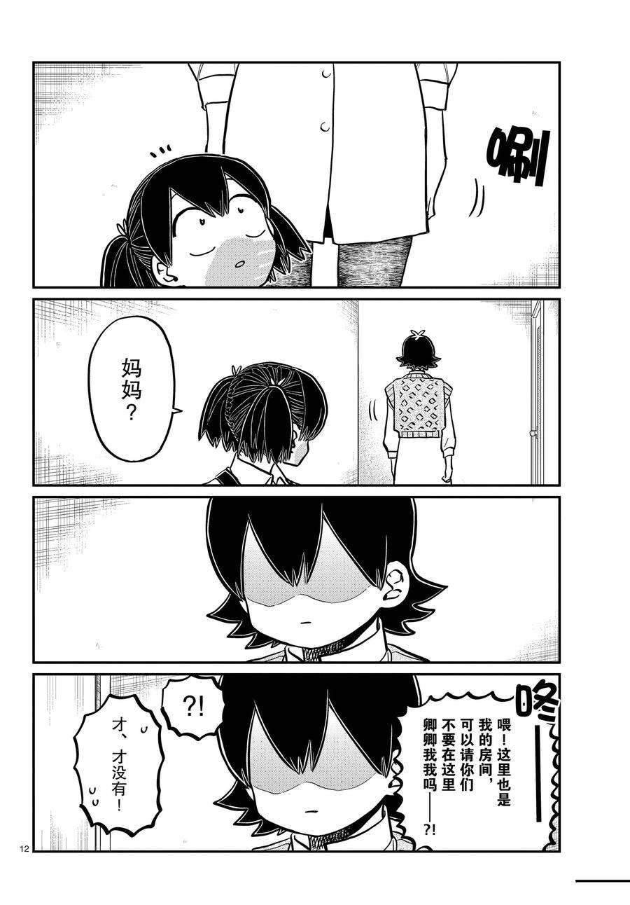 第340话