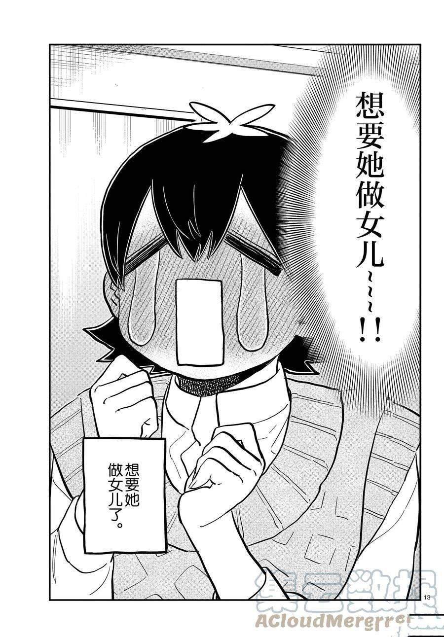 第340话