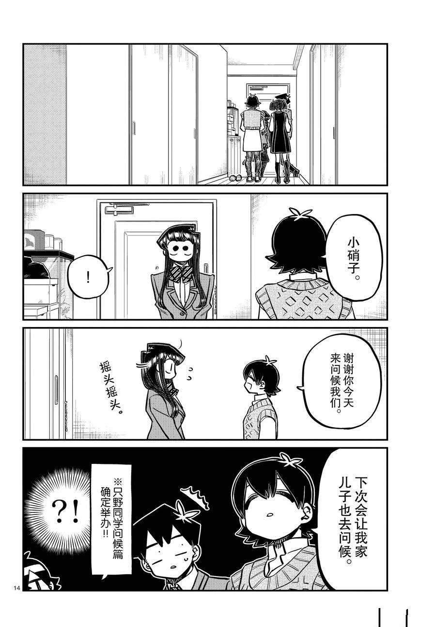 第340话