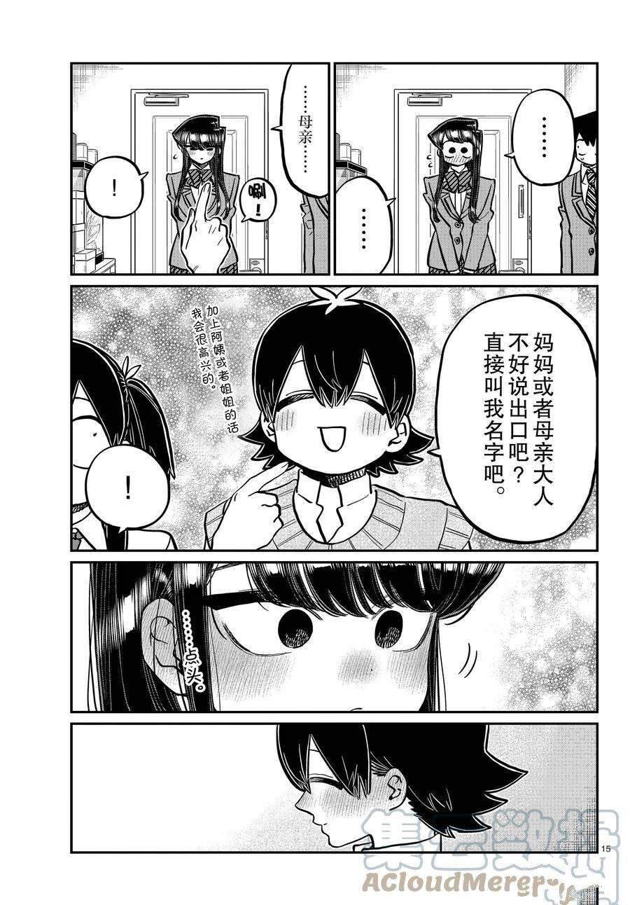 第340话
