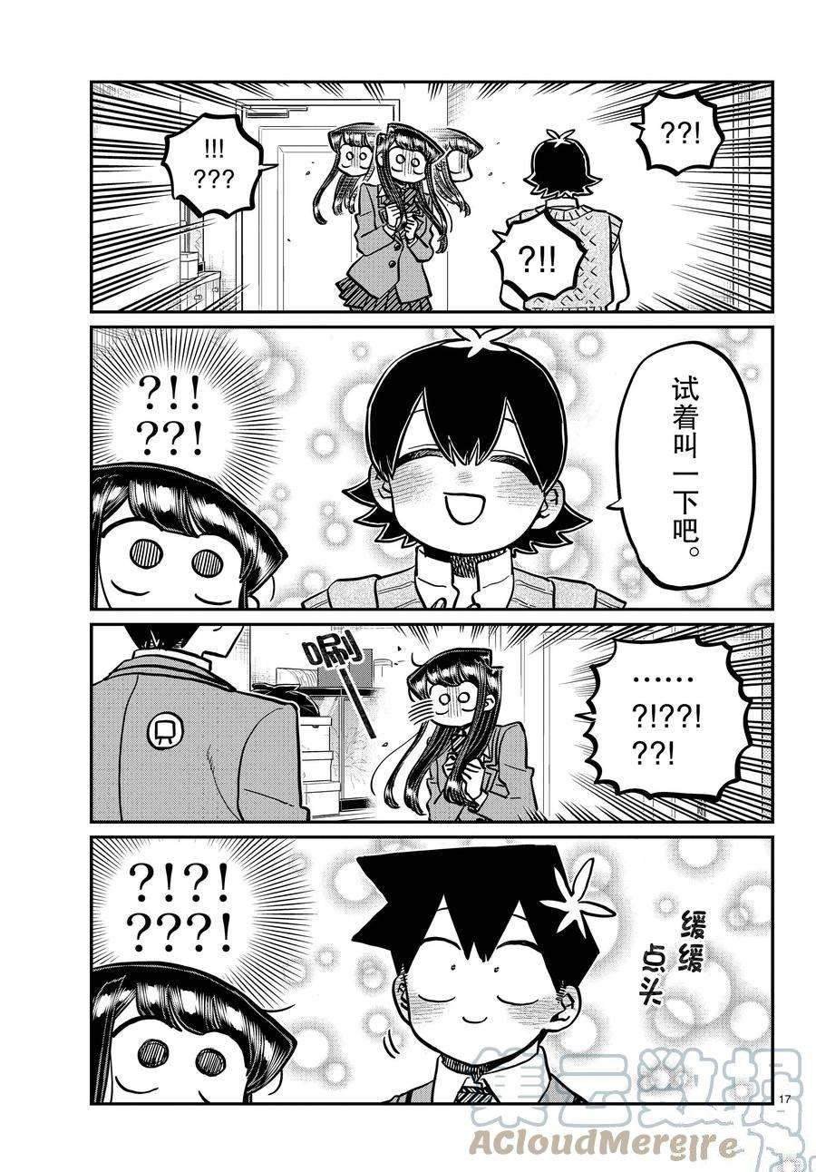 第340话