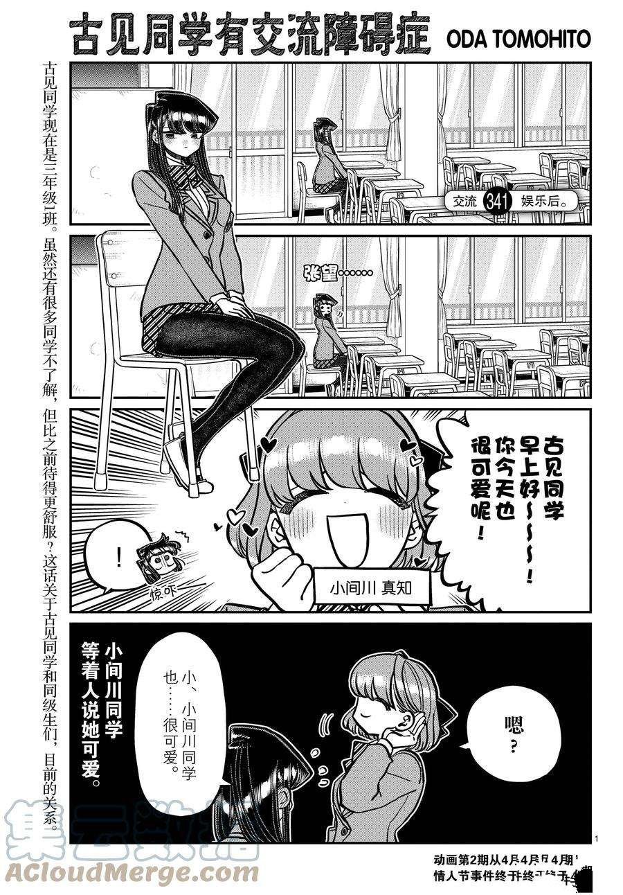 第341话 试看版
