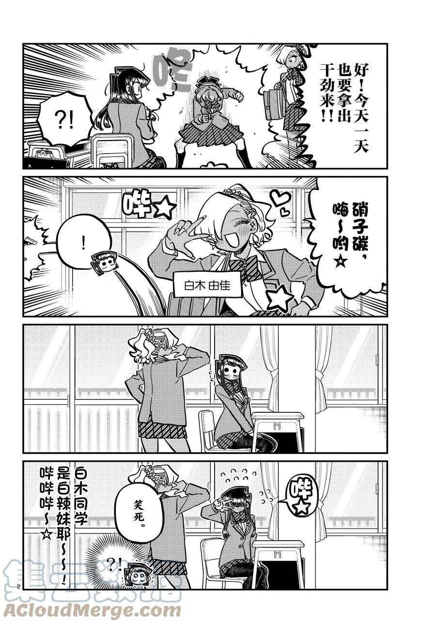 第341话 试看版