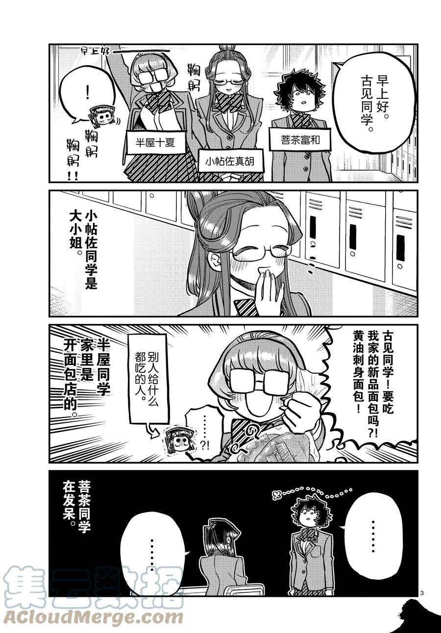第341话 试看版