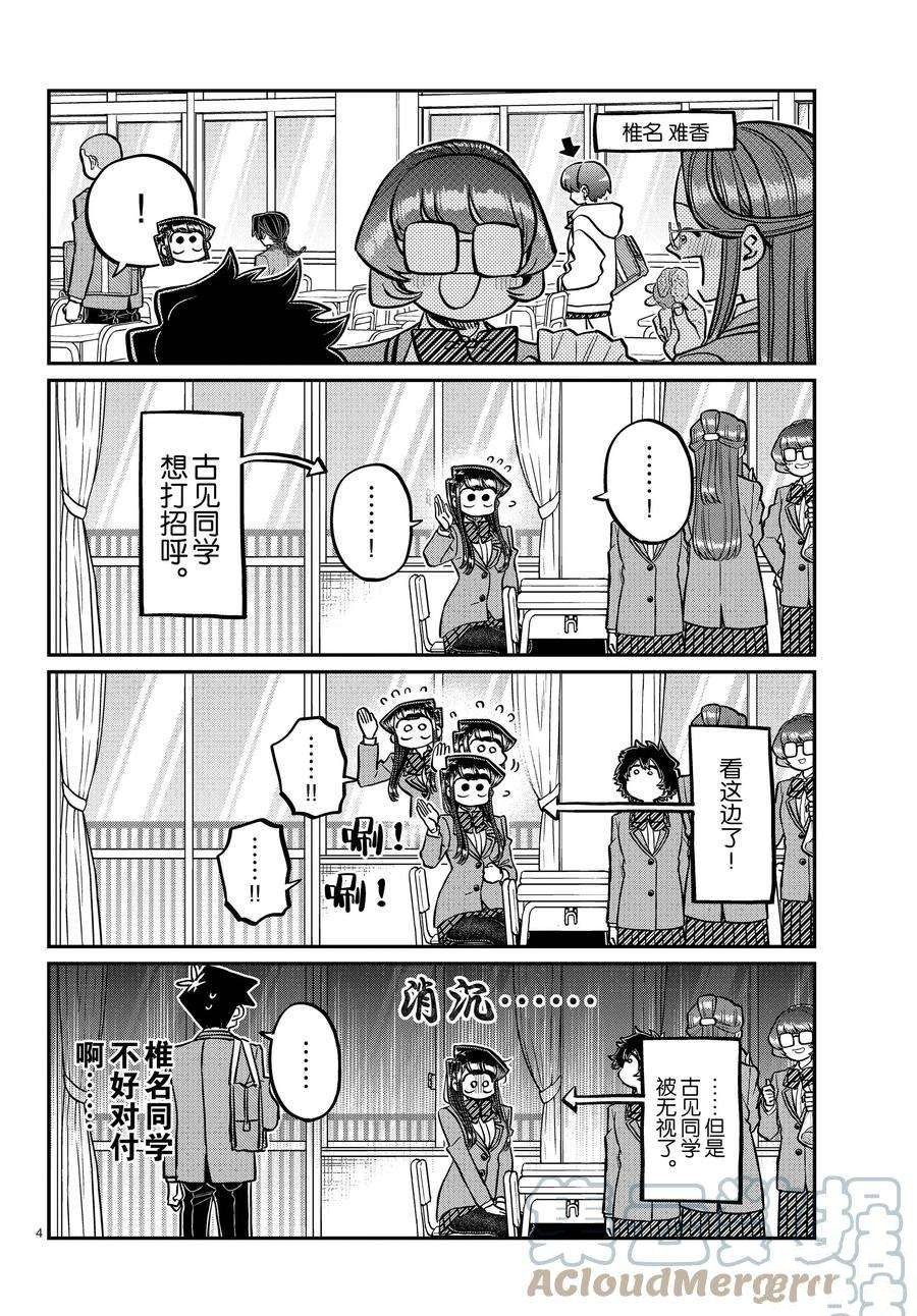 第341话 试看版