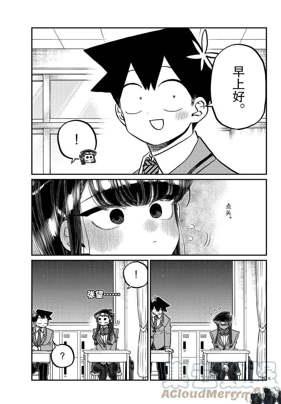 第341话 试看版
