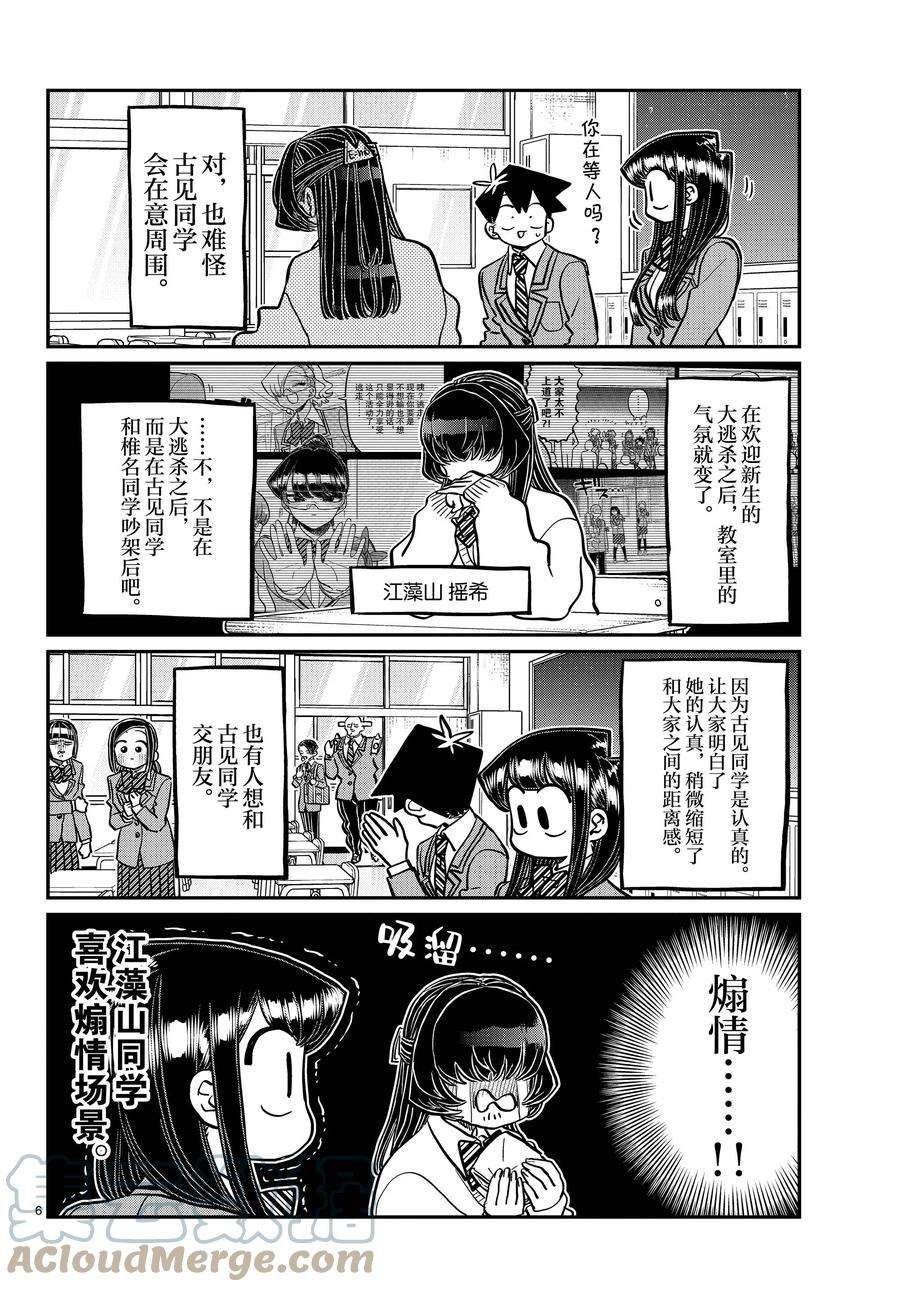 第341话 试看版