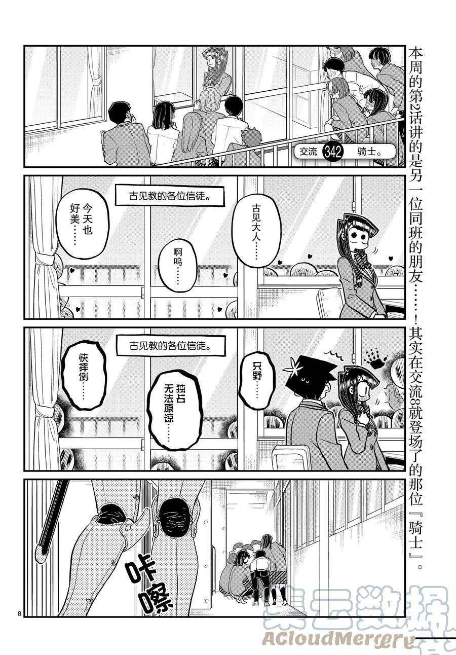 第342话 试看版