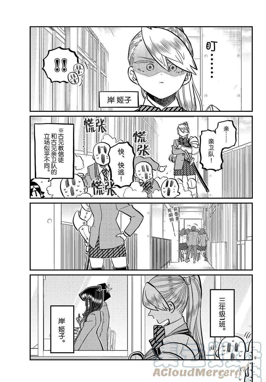 第342话 试看版