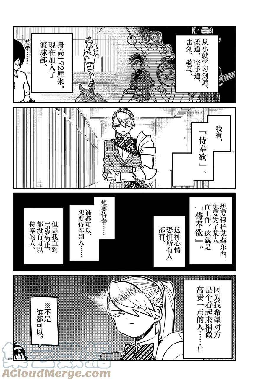 第342话 试看版