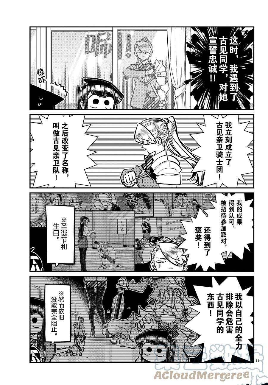 第342话 试看版