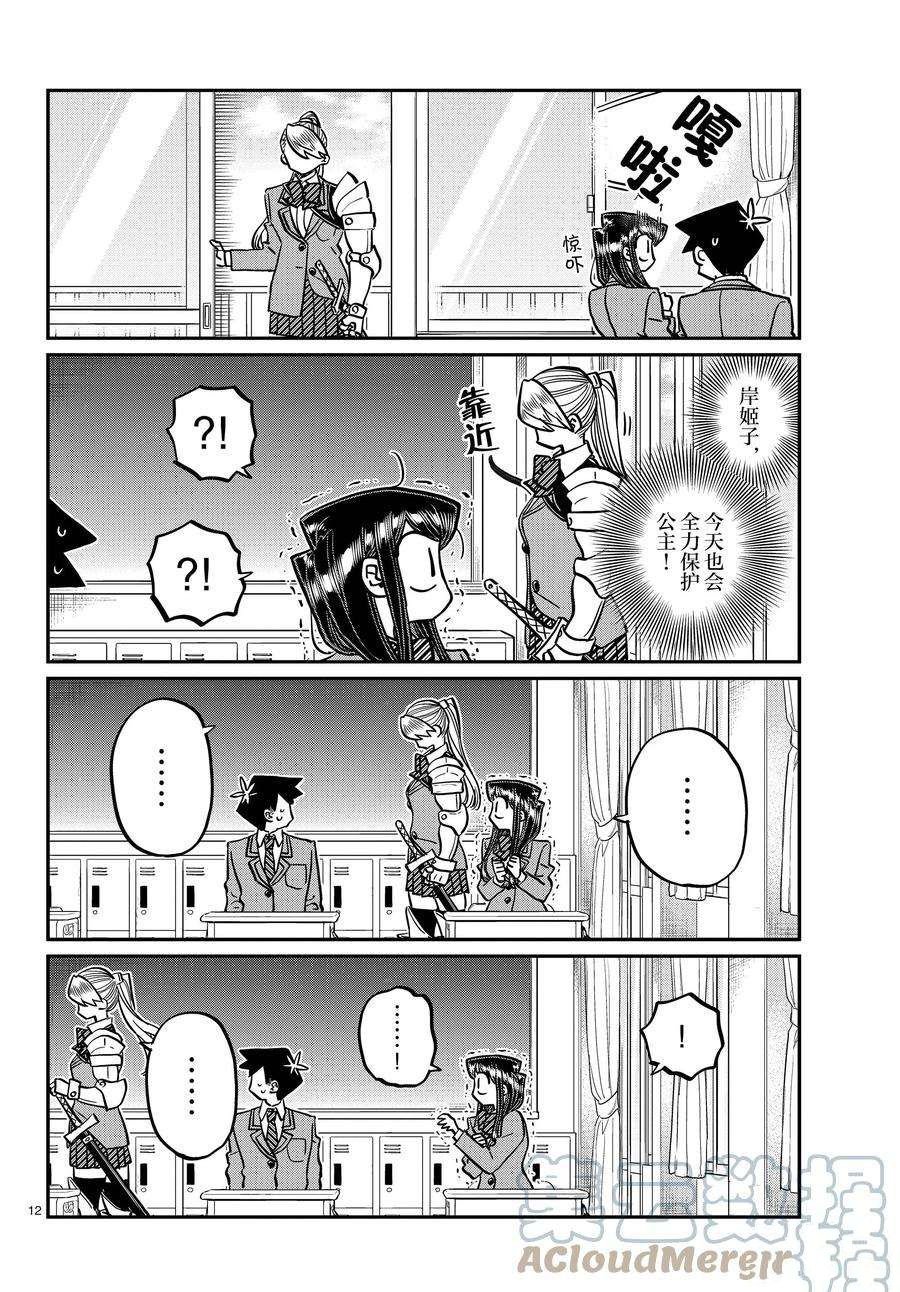 第342话 试看版
