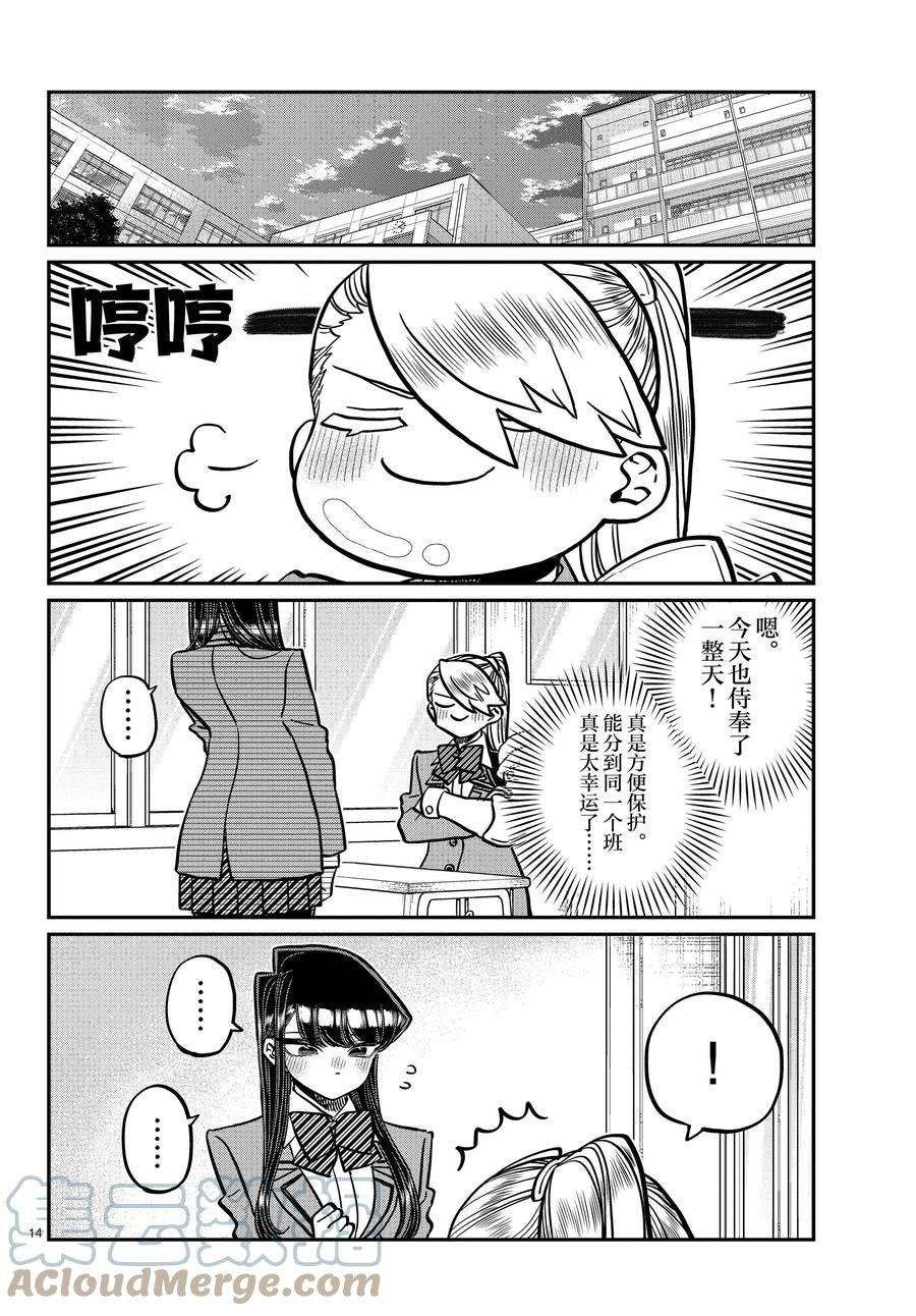 第342话 试看版