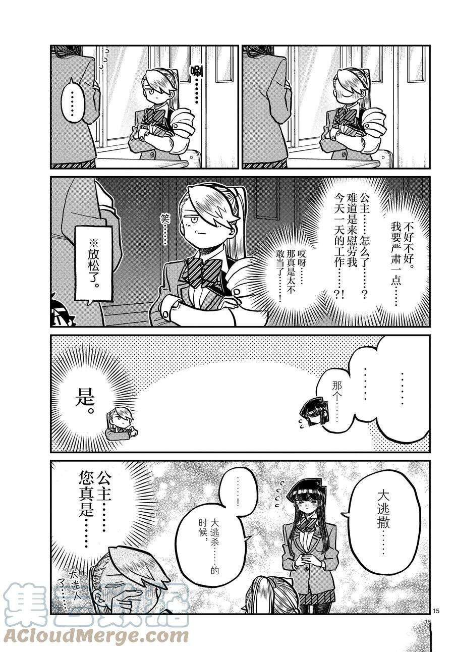 第342话 试看版