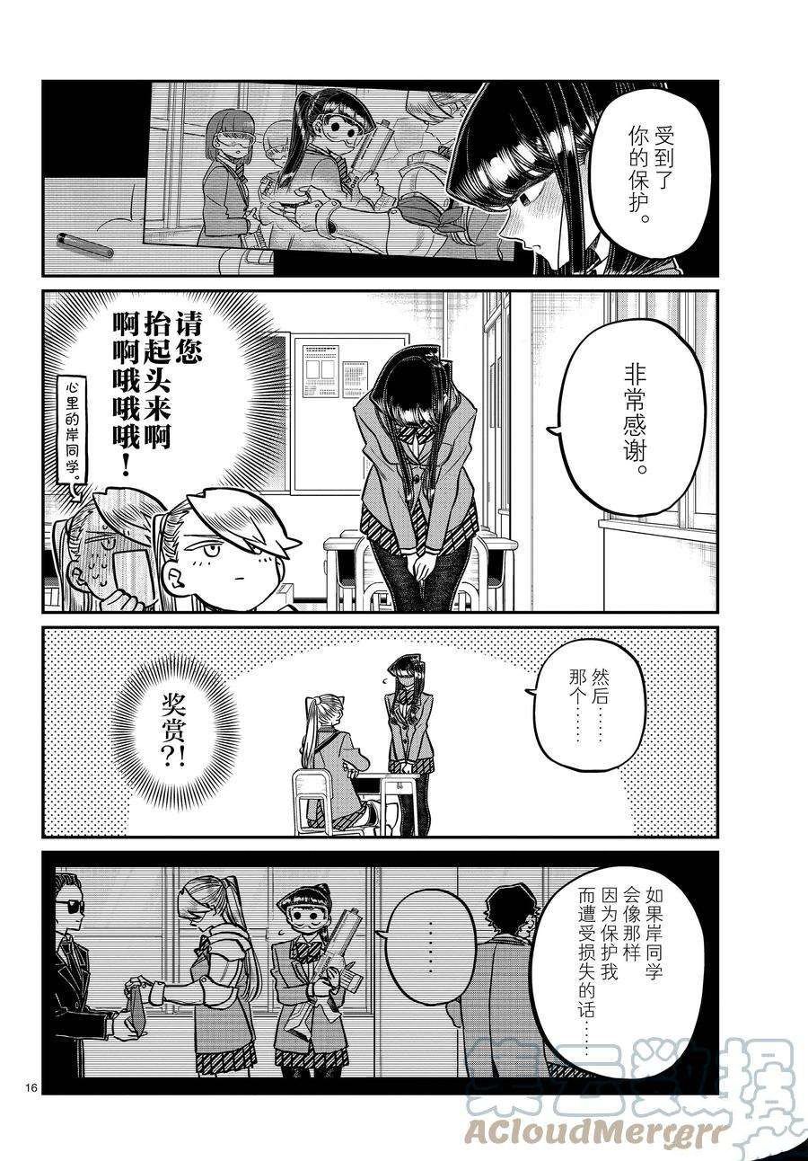 第342话 试看版