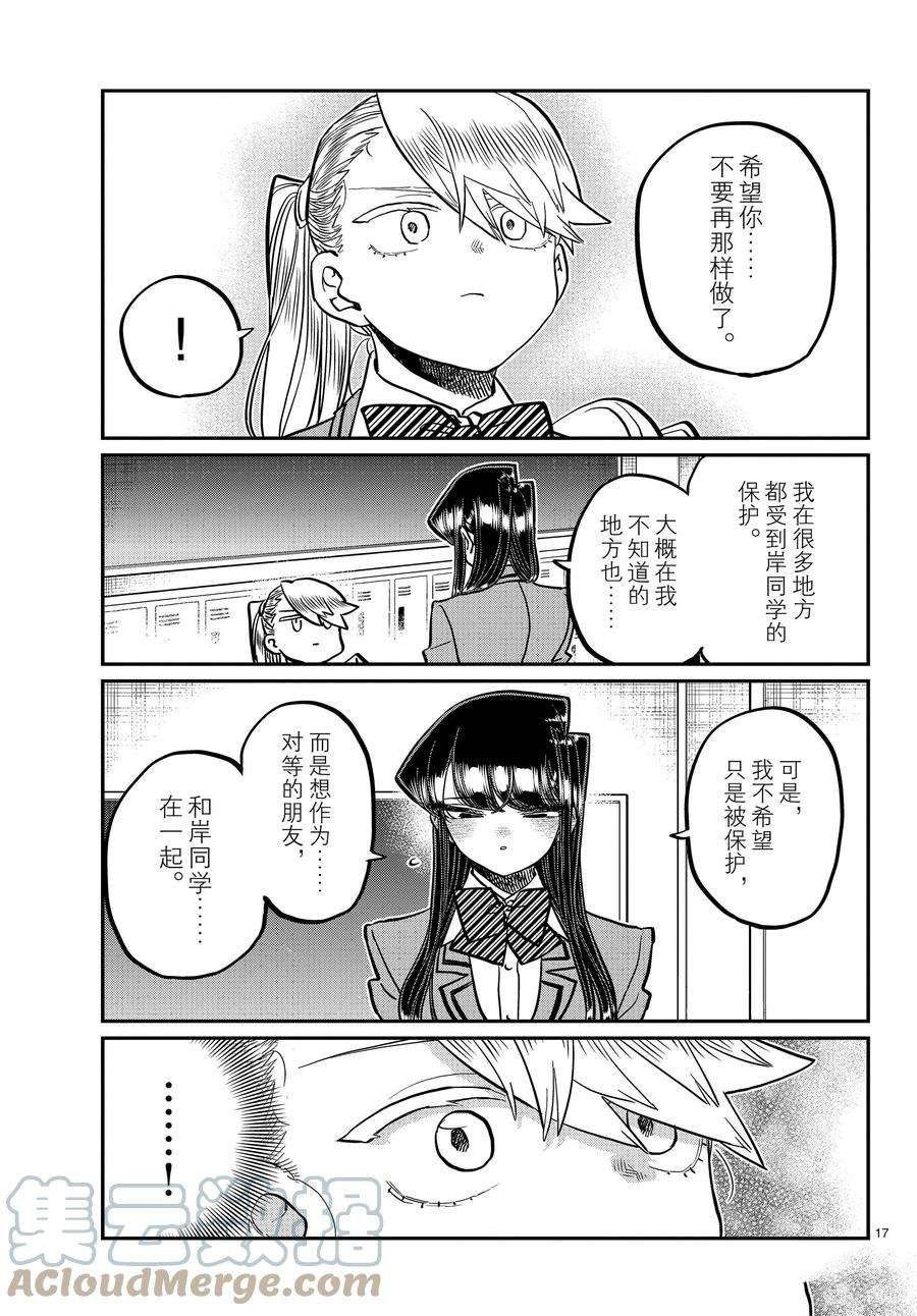 第342话 试看版