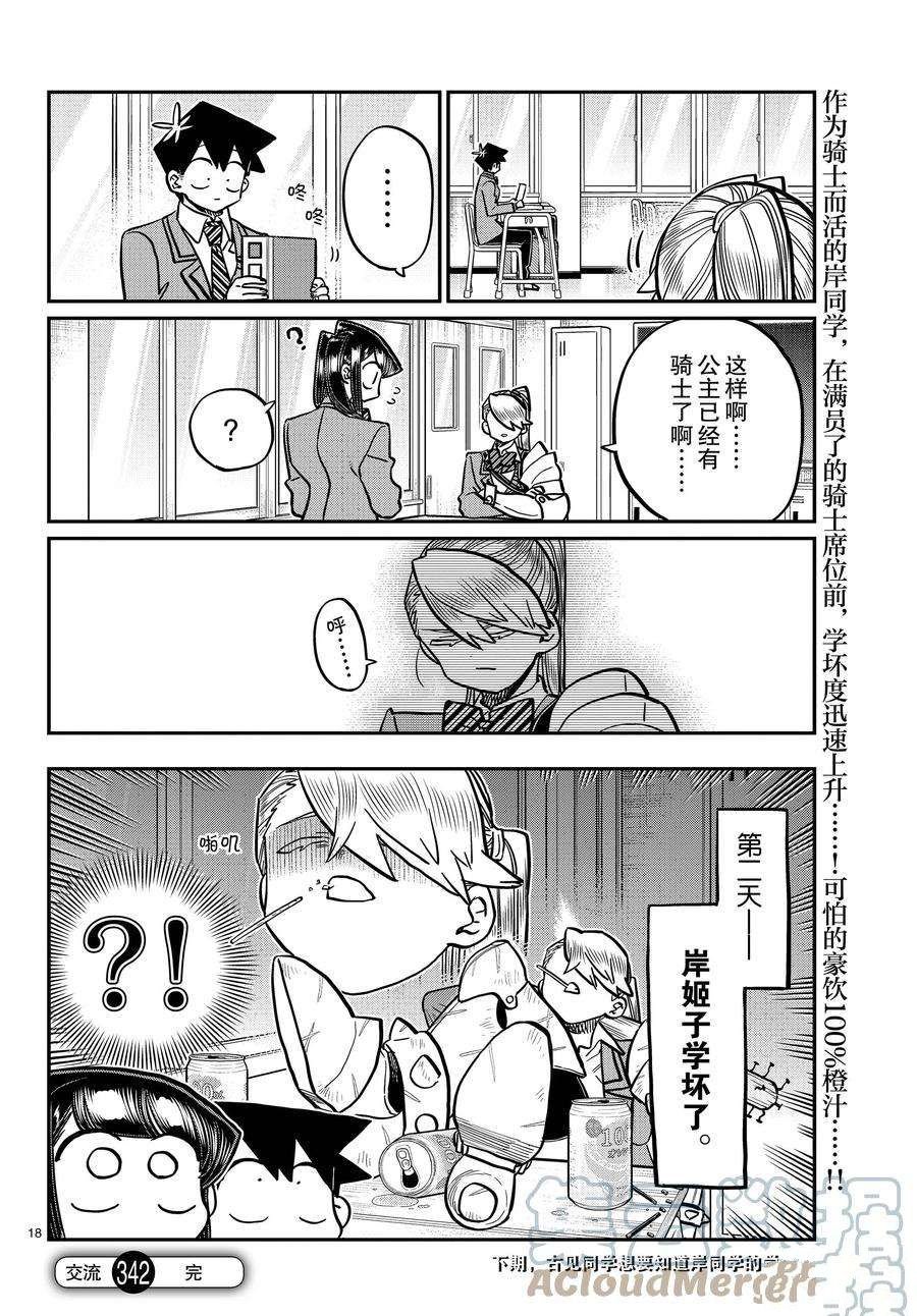 第342话 试看版
