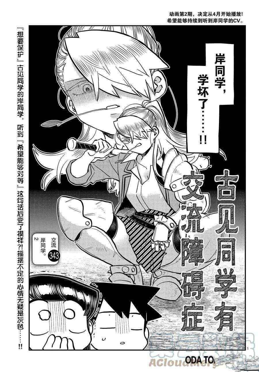 第343话 试看版
