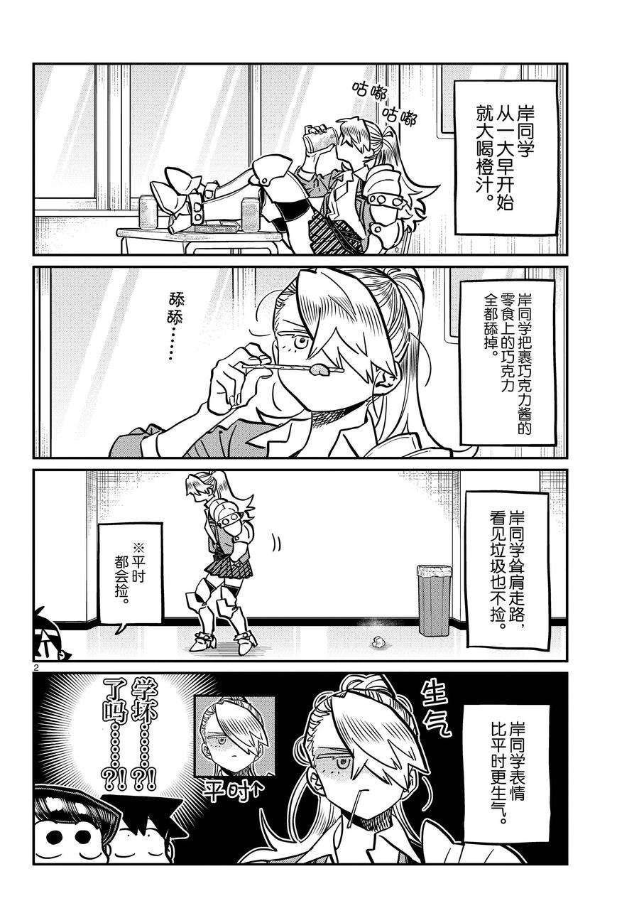 第343话 试看版