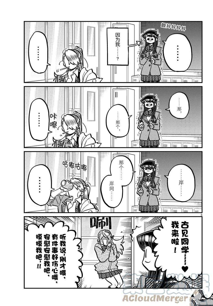 第343话 试看版