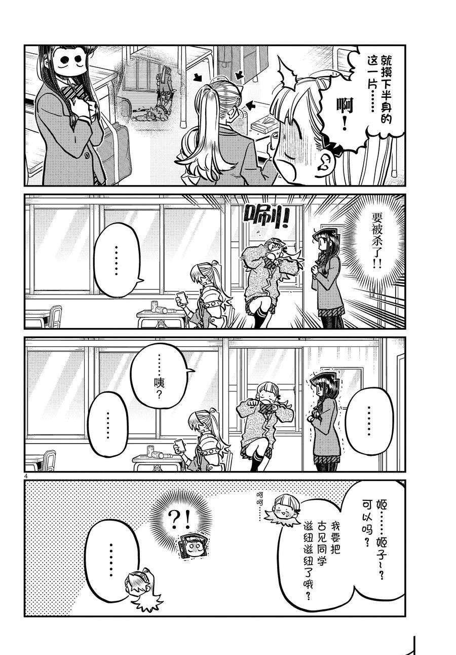 第343话 试看版
