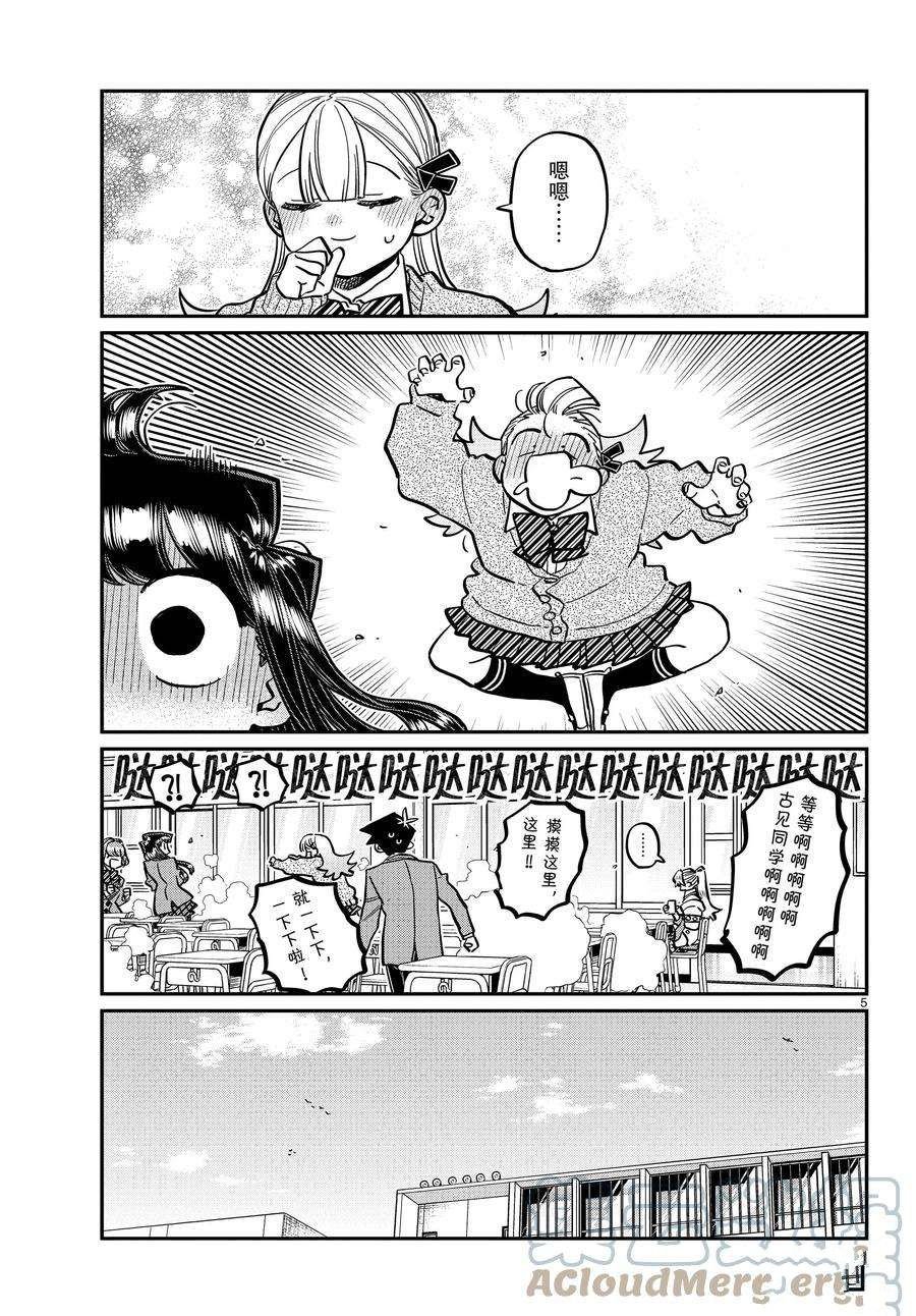 第343话 试看版