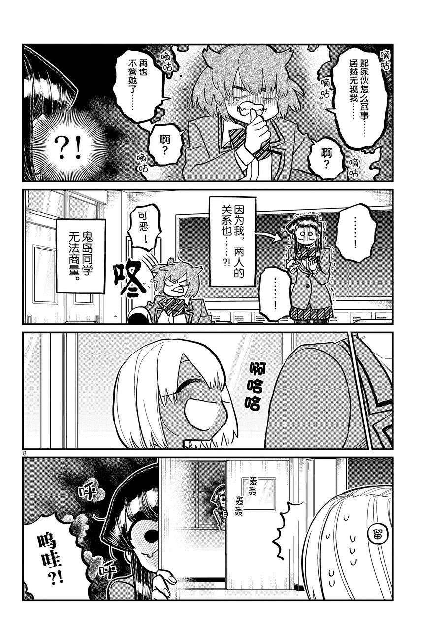 第343话 试看版