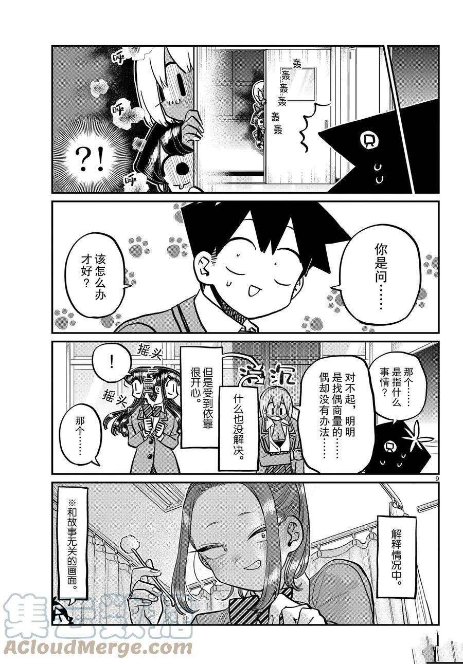 第343话 试看版