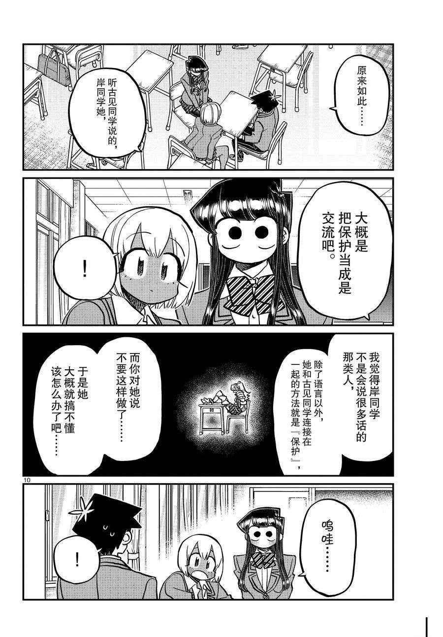 第343话 试看版