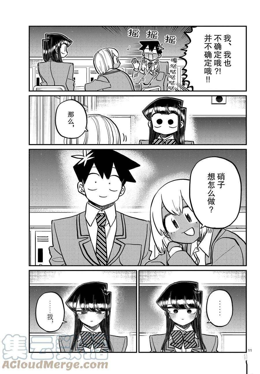 第343话 试看版