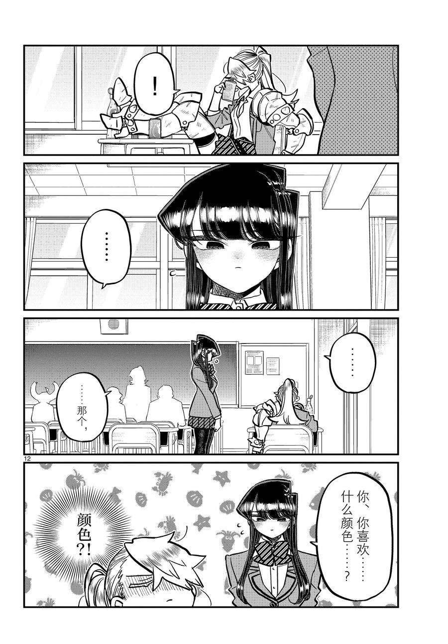 第343话 试看版