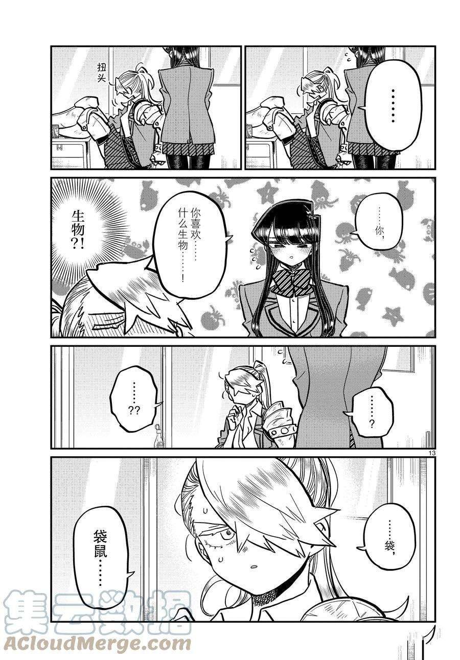 第343话 试看版