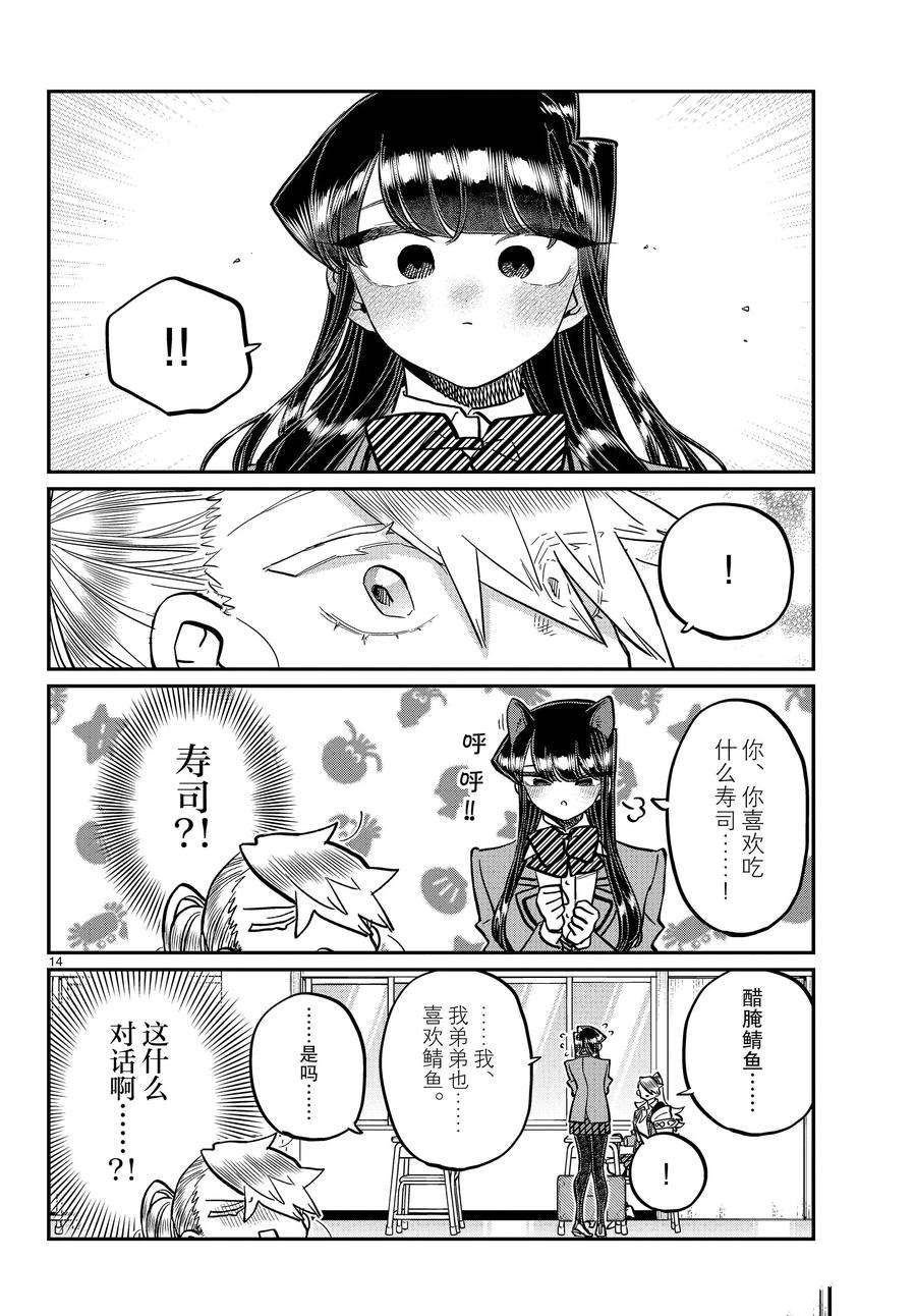 第343话 试看版
