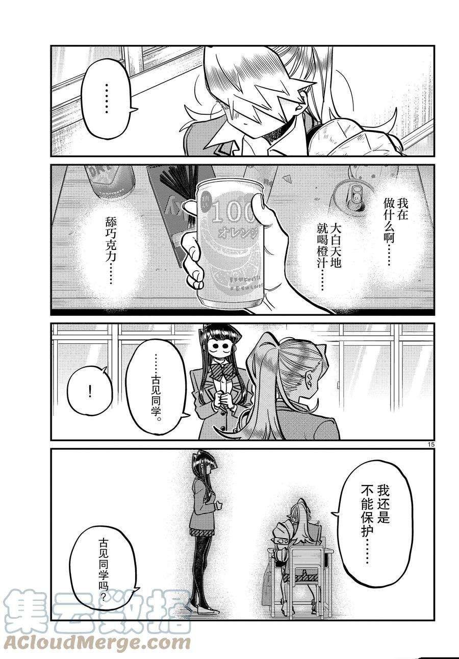 第343话 试看版