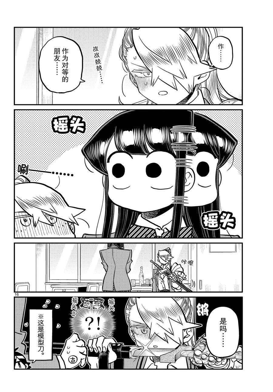 第343话 试看版
