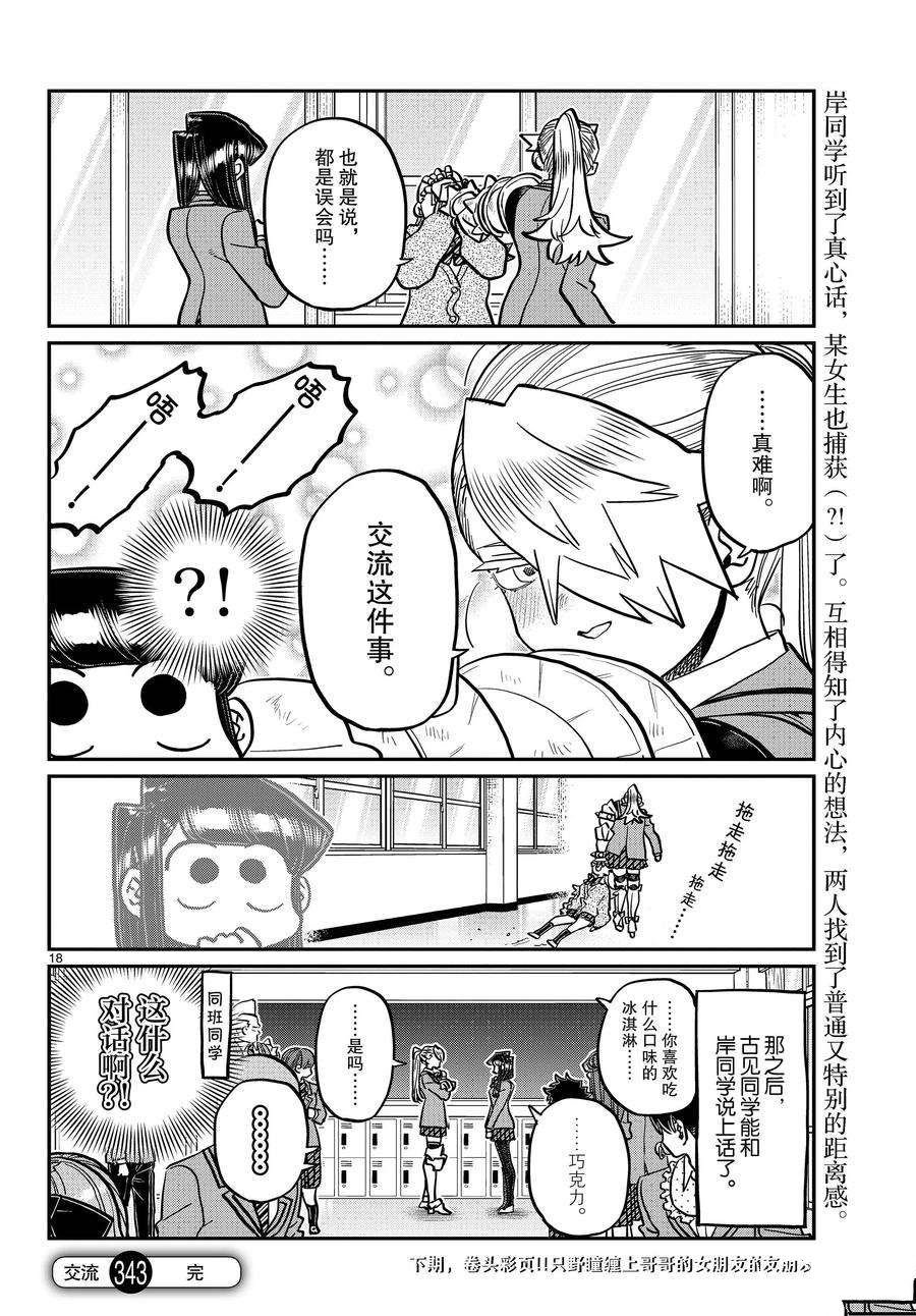 第343话 试看版