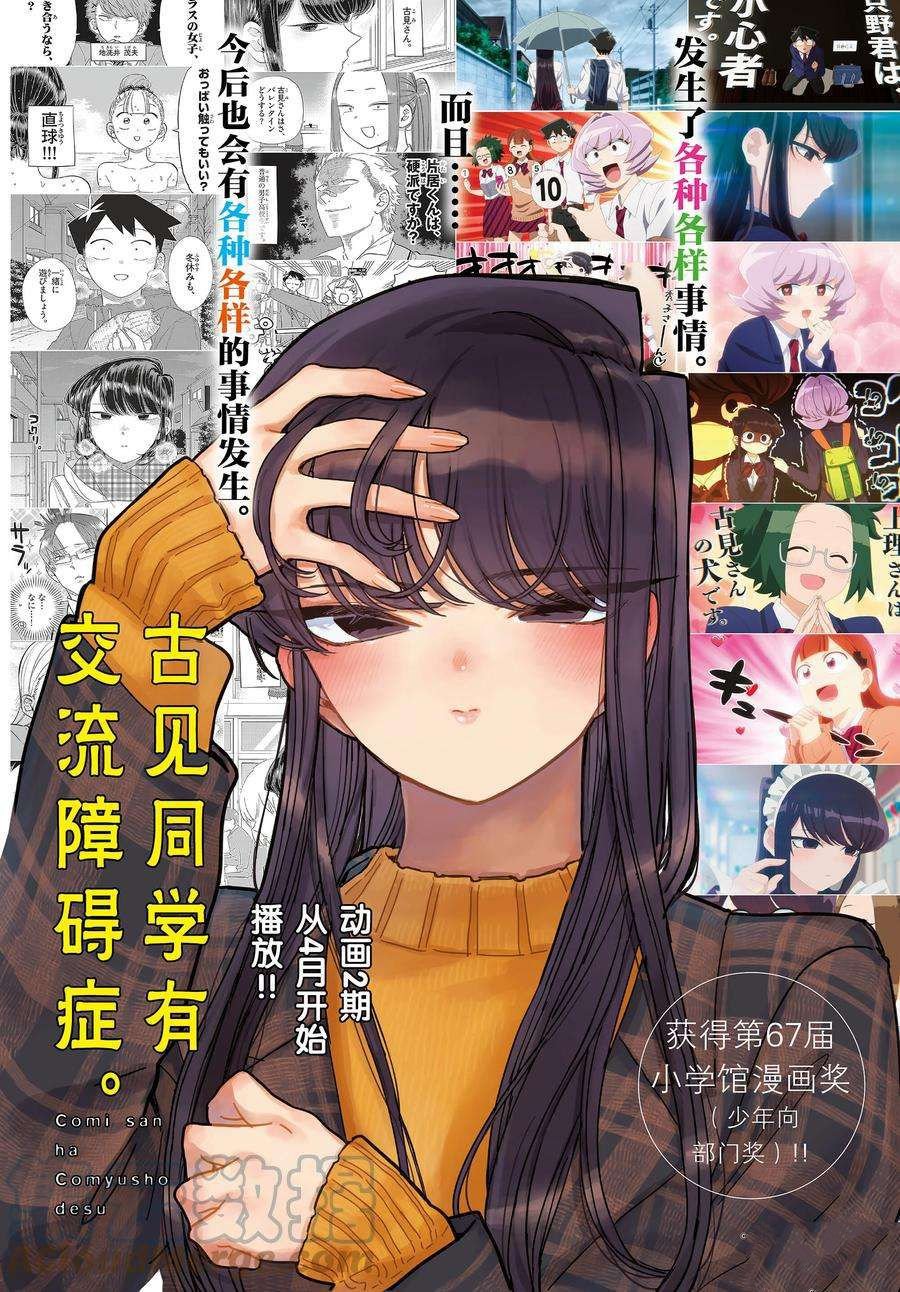 第344话 试看版