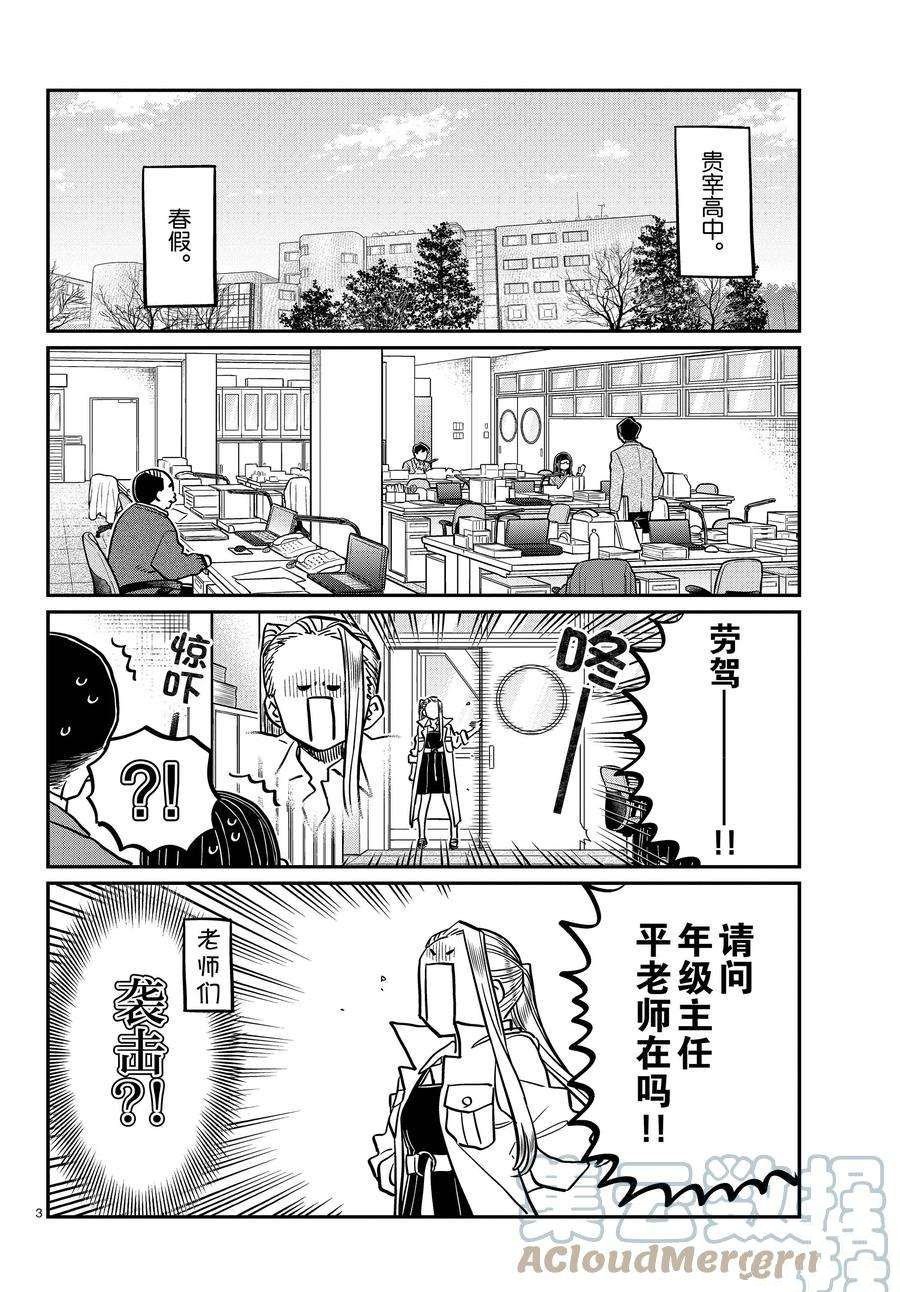 第344话 试看版