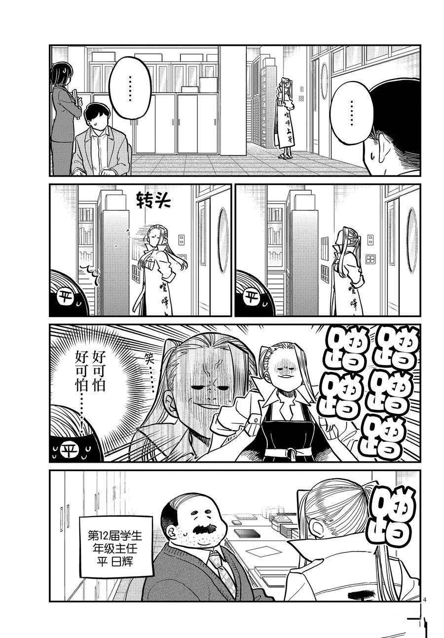 第344话 试看版