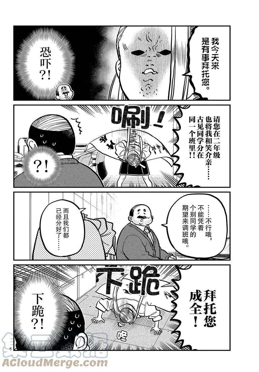 第344话 试看版