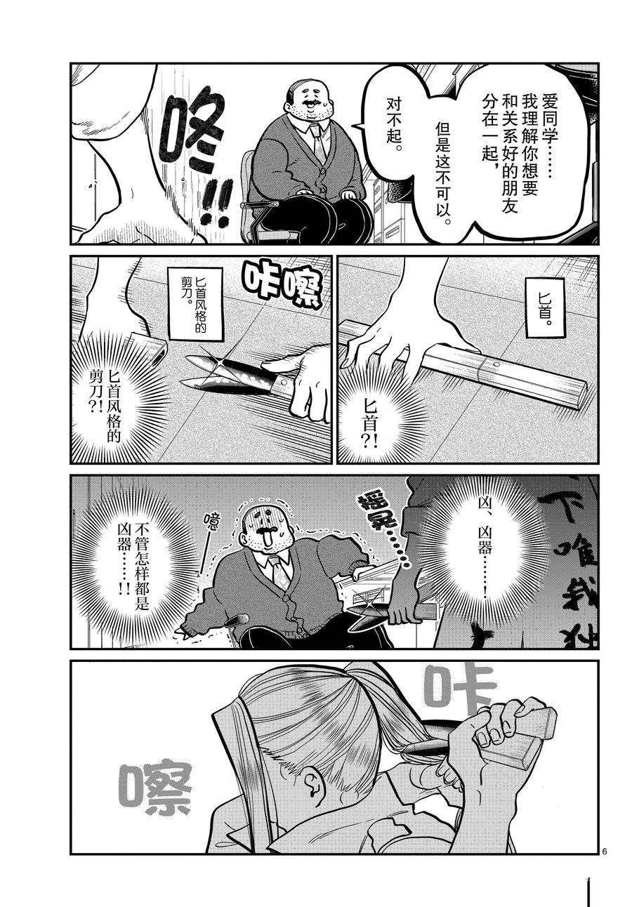 第344话 试看版