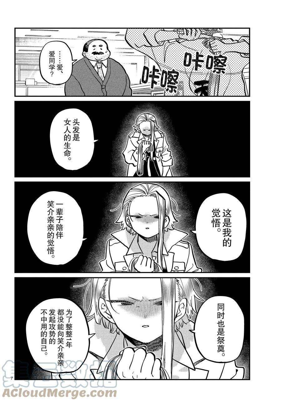 第344话 试看版