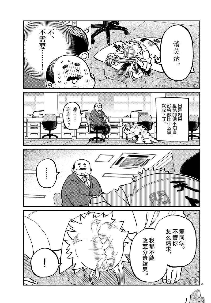 第344话 试看版