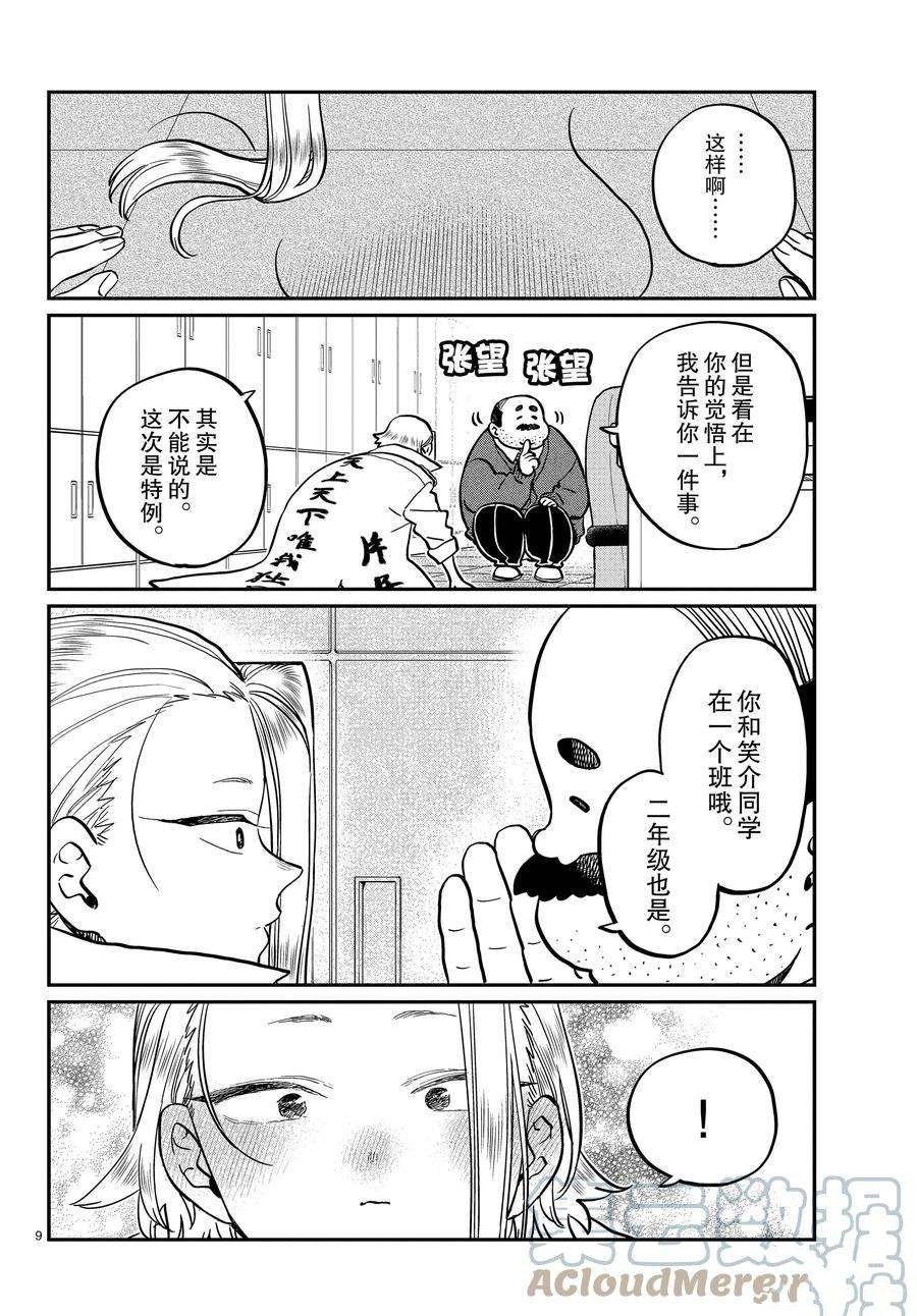 第344话 试看版