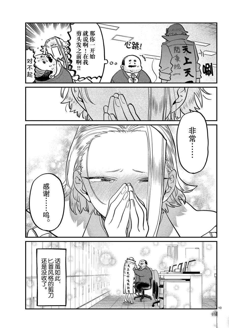 第344话 试看版
