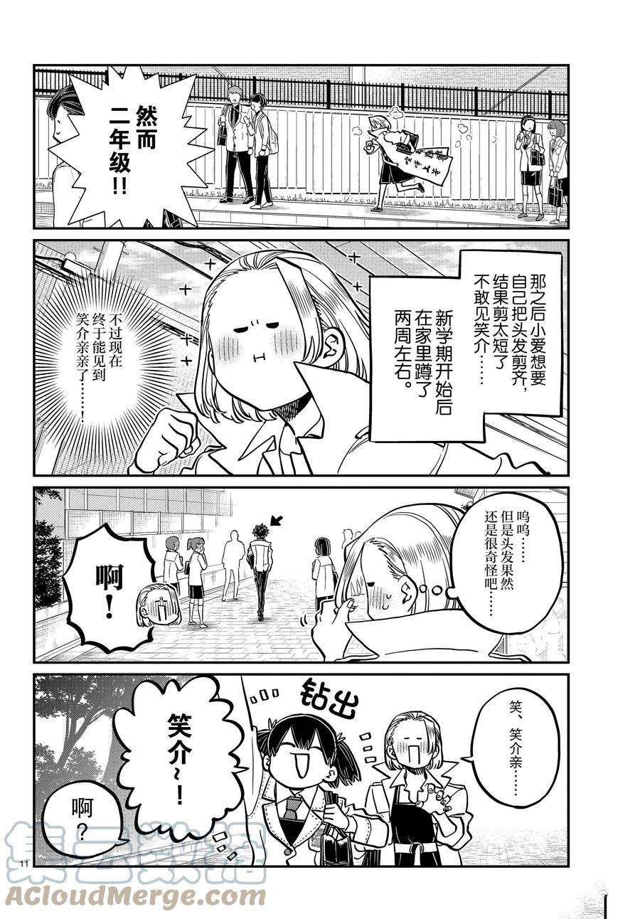 第344话 试看版