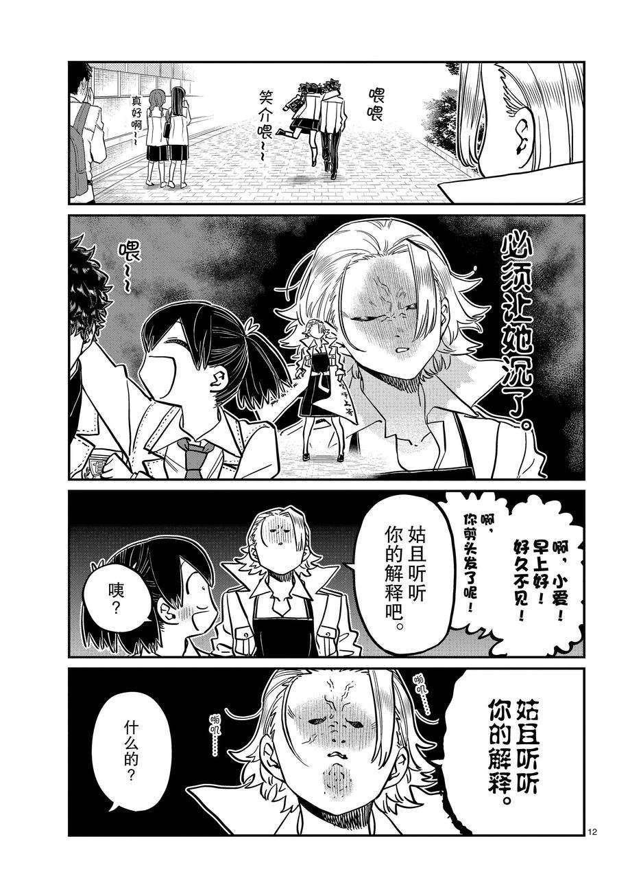 第344话 试看版
