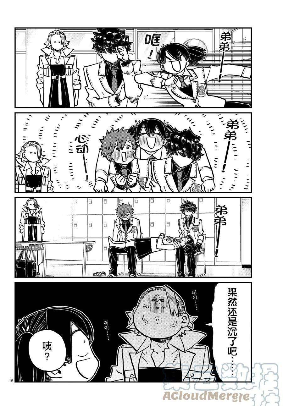 第344话 试看版