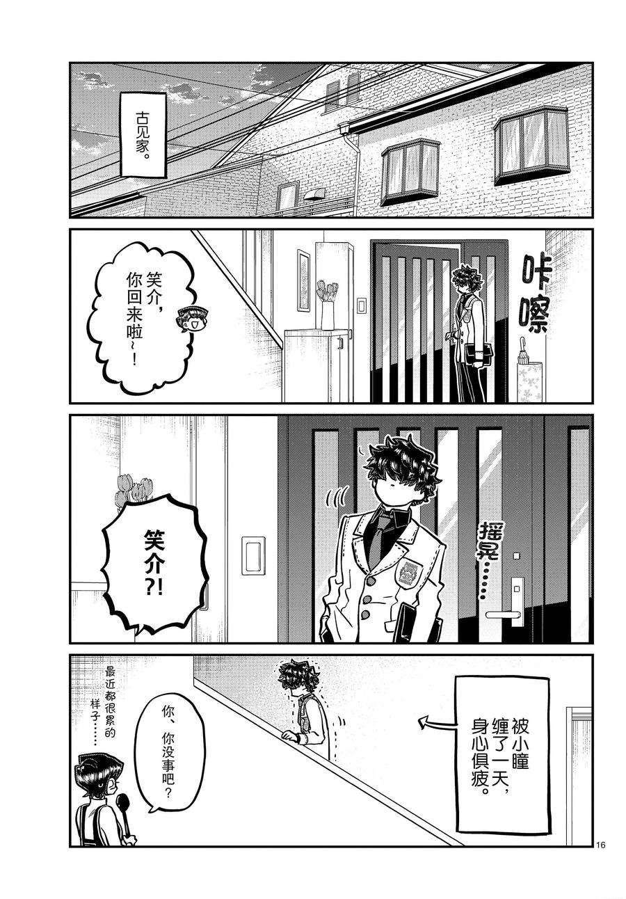 第344话 试看版